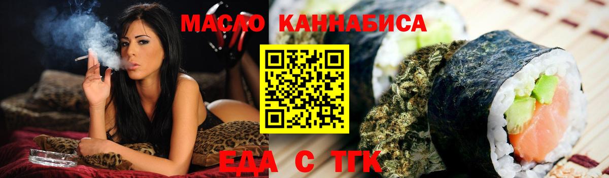 Cannafood марихуана  Вход с VPN  Кашира 