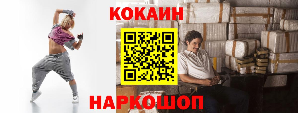 Кашира  Cocaine Эквадор  Вход с VPN 