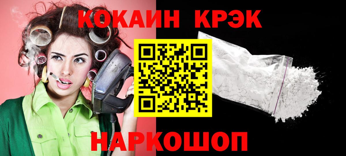 COCAIN Эквадор Кашира
