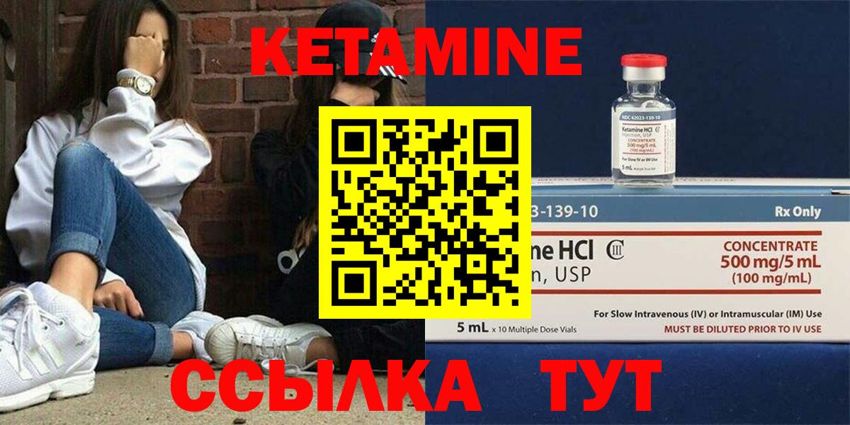 Кашира  КЕТАМИН VHQ  Вход с VPN  КЕТАМИН ketamine 