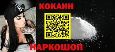 кокаин Кунгур