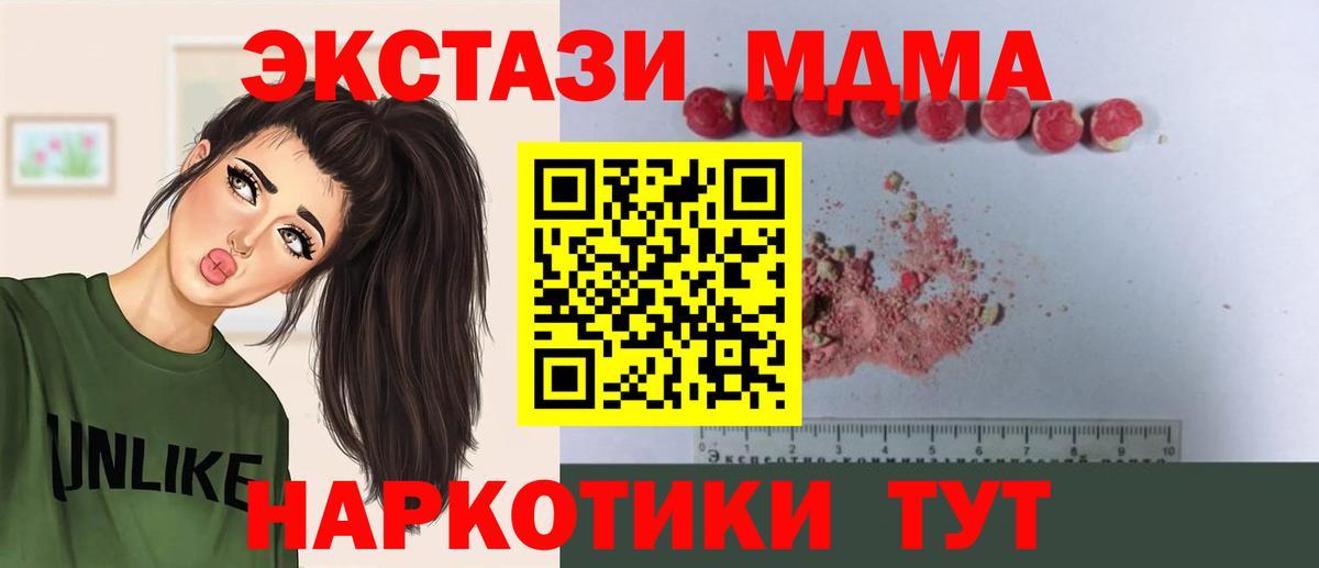 MDMA crystal  МДМА молли  Кашира  Вход с VPN 