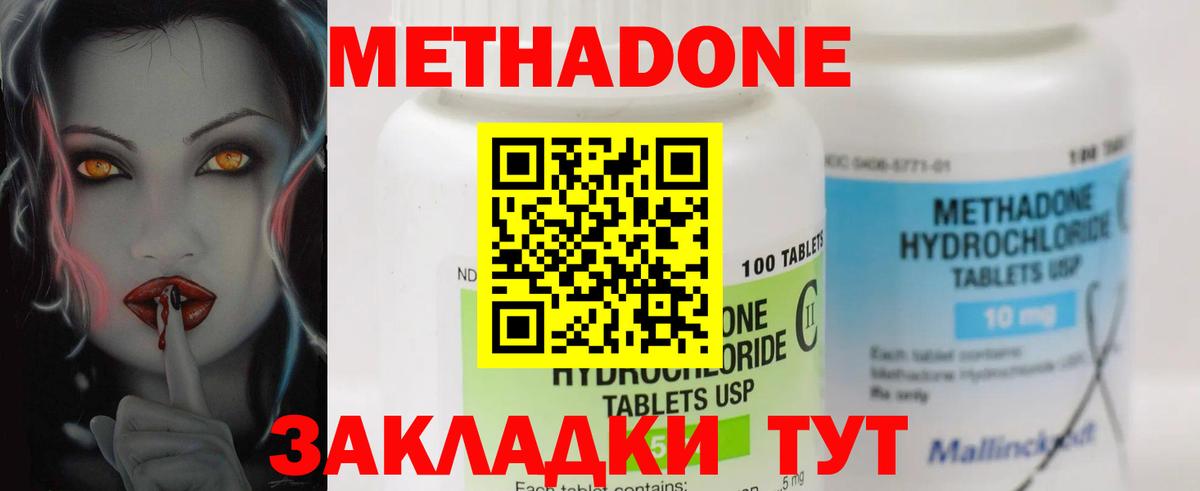 Кашира  сайты даркнета состав  Вход с VPN  МЕТАДОН methadone 