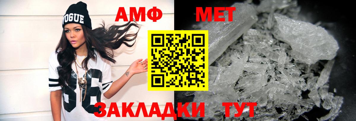 Метамфетамин Methamphetamine Кашира
